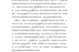 张家界要账公司更多成功案例详情